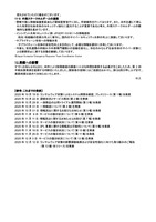 リリース（業績への影響）