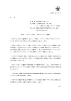 リリース（当社ネットワークへの不正アクセスについて（続報））