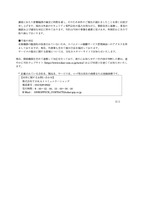 リリース（今後の対応）