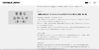 リリース（【重要なお知らせ】ランサムウェアによる不正アクセスに関するご報告（第一報））