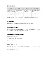 リリース（影響を受けた情報）