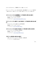 リリース（ダイワロイネットホテル名古屋新幹線口へのご予約に関するお問い合わせ窓口）