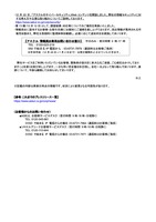 リリース（アスクル 情報流出専用お問い合わせ窓口）