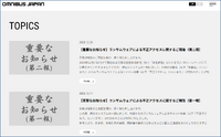 https://omnibusjp.com/topics/