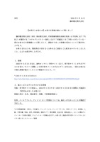 リリース（【お詫びとお知らせ】お客さま情報の漏えいに関しまして）