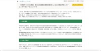 リリース（（令和8年1月23日発表）鈴谷公民館委託業務従事者による公共施設予約システムへの不正アクセスについて）