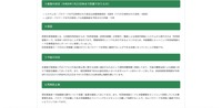 リリース（被害の状況（令和8年1月23日時点で把握できたもの））