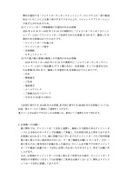 リリース（クレジットカード情報漏洩の可能性があるお客様）