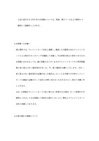 リリース（お客様へのお願い）