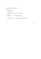 リリース（本件に関するお問い合わせ窓口）