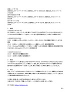 リリース（経緯）