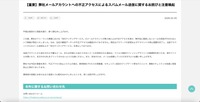 リリース（【重要】弊社メールアカウントへの不正アクセスによるスパムメール送信に関するお詫びと注意喚起）