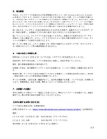 リリース（発生原因）