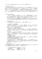 リリース（原因及び再発防止について）