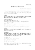 リリース（個人情報の紛失に関するお詫びとご報告）