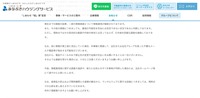 リリース（現在確認されている被害の状況について）