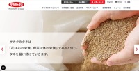 トップページ