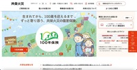トップページ