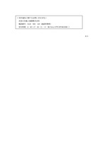 リリース（本件通知に関するお問い合わせ先）