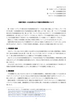 リリース（保険代理店への出向者からの不適切な情報取得について）