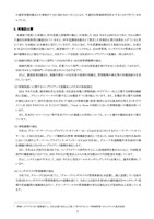 リリース（再発防止策）