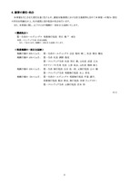 リリース（経営の責任・処分）