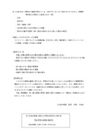 リリース（患者さまへ）