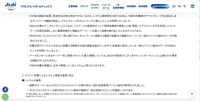 リリース（サイバー攻撃によるシステム障害の被害・対応）