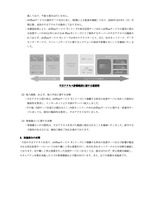 リリース（実施済みの対策）