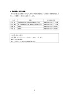 リリース（役員報酬の一部自主返納）