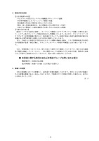 リリース（現在の対応状況 ）