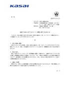リリース（連結子会社に対するサイバー攻撃に関するお知らせ）