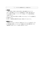 リリース（調査結果）