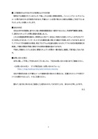 リリース（二次被害またはそのおそれの有無およびその内容）