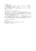 リリース（関係機関への報告等）