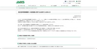 リリース（指定信用情報機関への誤登録に関するお詫びとお知らせ）