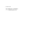 リリース（お問い合わせ先）