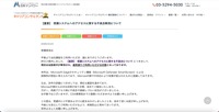 リリース（【重要】　受講システムへのアクセスに関する不具合解消について）