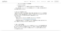 リリース（対象となる方への個別通知および対応）