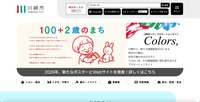 トップページ
