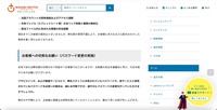 リリース（お客様への切実なお願い（パスワード変更の実施））