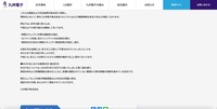 リリース（MOST社における被害状況・復旧状況）