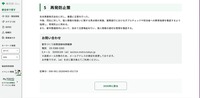 リリース（再発防止策）