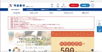 トップページ