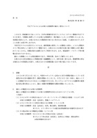 リリース（不正アクセスによるお客さま情報等の漏えい発生について）