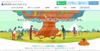 トップページ