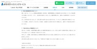 リリース（現在の業務運営等の状況について）