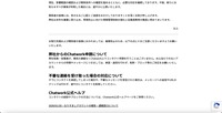 リリース（弊社からのChatwork申請について）