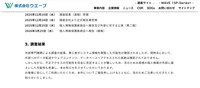 リリース（調査結果）