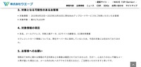 リリース（対象となる可能性のあるお客様）